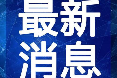 王嘉尔最新吃瓜爆料视频,揭秘娱乐圈不为人知的幕后故事 第2张 王嘉尔最新吃瓜爆料视频,揭秘娱乐圈不为人知的幕后故事 第2张