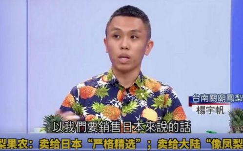 凤梨爆料视频,娱乐圈幕后真相大曝光 第2张 凤梨爆料视频,娱乐圈幕后真相大曝光 第2张