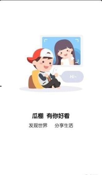 吃瓜群众免费下载,吃瓜群众免费下载背后的秘密 第3张 吃瓜群众免费下载,吃瓜群众免费下载背后的秘密 第3张