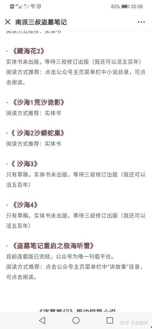 最新黑花所有爆料在哪看 第3张 最新黑花所有爆料在哪看 第3张