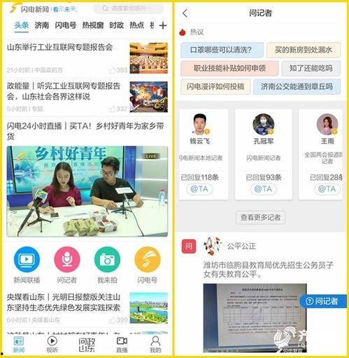 违法新闻爆料入口,守护网络清朗,共建和谐舆论环境 第2张 违法新闻爆料入口,守护网络清朗,共建和谐舆论环境 第2张