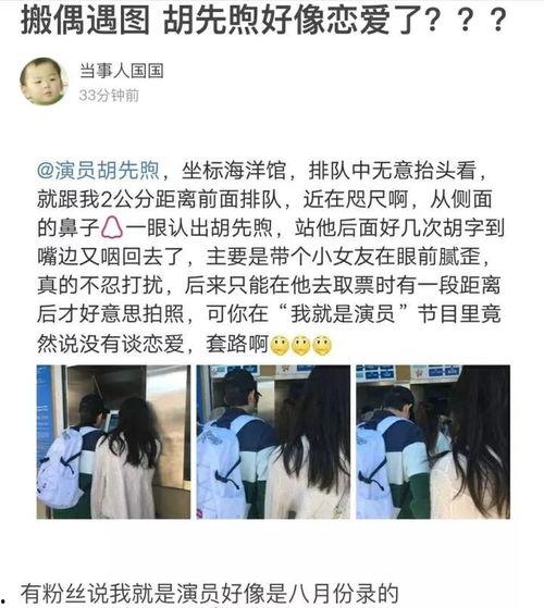 录音爆料许凯视频大全最新,揭秘明星背后的真相 第3张 录音爆料许凯视频大全最新,揭秘明星背后的真相 第3张